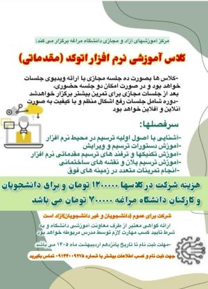 برگزاری دوره...
