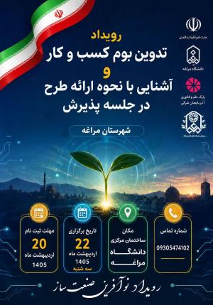 فراخوان رویداد...