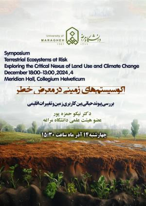 سخنرانی همکار محترم خانم دکتر نیکو حمزه پور، 14 آذر ماه در موسسه Collegium Helveticum...